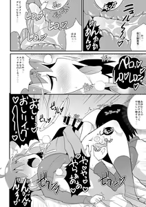 Page 72 of Otouto(Mesu)-tachi no Mezame -Chinzurena Sakuhinshuu SIRO- - preview thumbnail