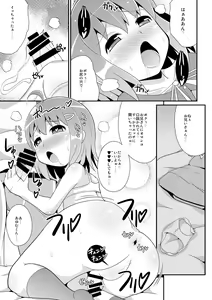 Page 73 of Otouto(Mesu)-tachi no Mezame -Chinzurena Sakuhinshuu SIRO- - preview thumbnail