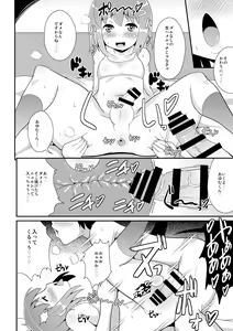 Page 74 of Otouto(Mesu)-tachi no Mezame -Chinzurena Sakuhinshuu SIRO- - preview thumbnail