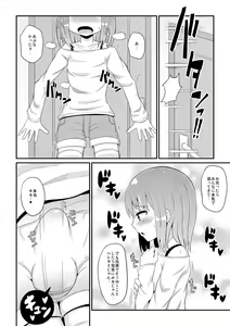 Page 8 of Otouto(Mesu)-tachi no Mezame -Chinzurena Sakuhinshuu SIRO- - preview thumbnail