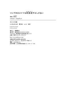 Page 100 of Tsunnaho Maid Ha Saikyouiku Surusikanai - preview thumbnail