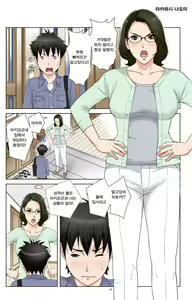 Page 17 of TOMOHAHA-GANGU Haha ga Aitsu no Omocha ni Ochiru made | 친구 엄마 완구 -엄마가 동급생의 장난감으로 타락하기까지- - preview thumbnail