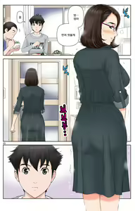Page 206 of TOMOHAHA-GANGU Haha ga Aitsu no Omocha ni Ochiru made | 친구 엄마 완구 -엄마가 동급생의 장난감으로 타락하기까지- - preview thumbnail