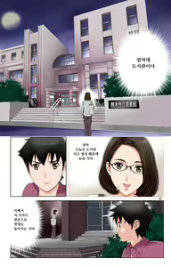 Page 242 of TOMOHAHA-GANGU Haha ga Aitsu no Omocha ni Ochiru made | 친구 엄마 완구 -엄마가 동급생의 장난감으로 타락하기까지- - preview thumbnail