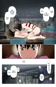 Page 260 of TOMOHAHA-GANGU Haha ga Aitsu no Omocha ni Ochiru made | 친구 엄마 완구 -엄마가 동급생의 장난감으로 타락하기까지- - preview thumbnail