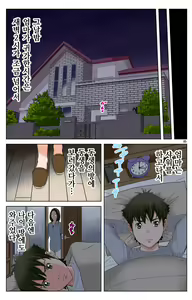 Page 268 of TOMOHAHA-GANGU Haha ga Aitsu no Omocha ni Ochiru made | 친구 엄마 완구 -엄마가 동급생의 장난감으로 타락하기까지- - preview thumbnail
