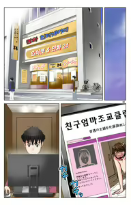 Page 272 of TOMOHAHA-GANGU Haha ga Aitsu no Omocha ni Ochiru made | 친구 엄마 완구 -엄마가 동급생의 장난감으로 타락하기까지- - preview thumbnail