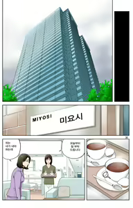 Page 36 of TOMOHAHA-GANGU Haha ga Aitsu no Omocha ni Ochiru made | 친구 엄마 완구 -엄마가 동급생의 장난감으로 타락하기까지- - preview thumbnail