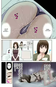 Page 45 of TOMOHAHA-GANGU Haha ga Aitsu no Omocha ni Ochiru made | 친구 엄마 완구 -엄마가 동급생의 장난감으로 타락하기까지- - preview thumbnail