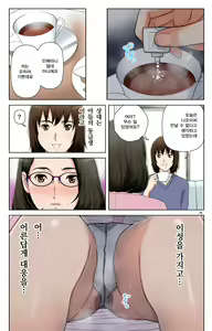 Page 70 of TOMOHAHA-GANGU Haha ga Aitsu no Omocha ni Ochiru made | 친구 엄마 완구 -엄마가 동급생의 장난감으로 타락하기까지- - preview thumbnail