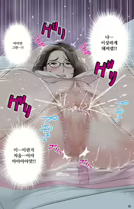 Page 83 of TOMOHAHA-GANGU Haha ga Aitsu no Omocha ni Ochiru made | 친구 엄마 완구 -엄마가 동급생의 장난감으로 타락하기까지- - preview thumbnail