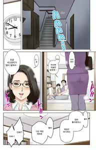 Page 97 of TOMOHAHA-GANGU Haha ga Aitsu no Omocha ni Ochiru made | 친구 엄마 완구 -엄마가 동급생의 장난감으로 타락하기까지- - preview thumbnail