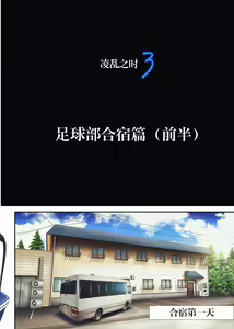 Page 11 of Midareuchi 3 - preview thumbnail