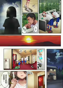 Page 14 of Midareuchi 3 - preview thumbnail