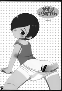 Page 11 of Kazuma Iro Zukan - preview thumbnail