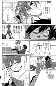 Page 13 of Kazuma Iro Zukan - preview thumbnail