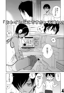 Page 26 of Kazuma Iro Zukan - preview thumbnail