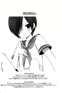 Page 51 of Kazuma Iro Zukan - preview thumbnail