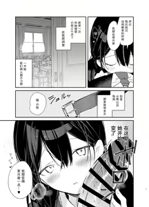 Page 8 of Kousai Hantoshime no Kanojo to Houkago Torotoro Ecchi - preview thumbnail