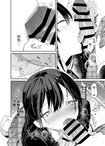 Page 9 of Kousai Hantoshime no Kanojo to Houkago Torotoro Ecchi - preview thumbnail