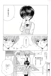 Page 4 of Oniichan Iya - preview thumbnail