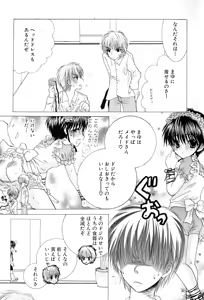 Page 6 of Oniichan Iya - preview thumbnail