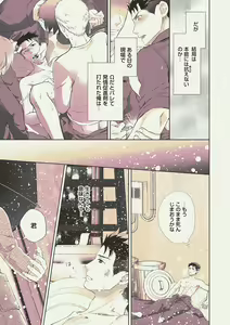Page 11 of Omega Sex Settaibu Vol. 1 - preview thumbnail