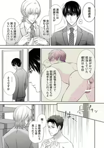 Page 111 of Omega Sex Settaibu Vol. 1 - preview thumbnail