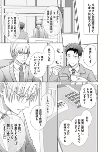 Page 113 of Omega Sex Settaibu Vol. 1 - preview thumbnail