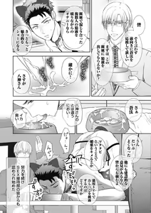 Page 124 of Omega Sex Settaibu Vol. 1 - preview thumbnail