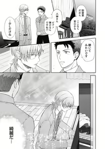 Page 127 of Omega Sex Settaibu Vol. 1 - preview thumbnail