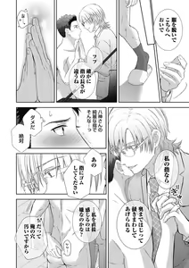 Page 130 of Omega Sex Settaibu Vol. 1 - preview thumbnail