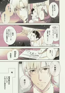 Page 13 of Omega Sex Settaibu Vol. 1 - preview thumbnail
