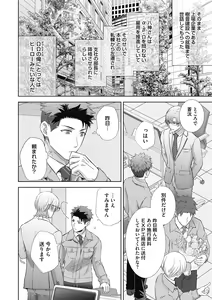 Page 14 of Omega Sex Settaibu Vol. 1 - preview thumbnail