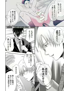 Page 148 of Omega Sex Settaibu Vol. 1 - preview thumbnail