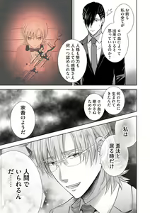 Page 149 of Omega Sex Settaibu Vol. 1 - preview thumbnail