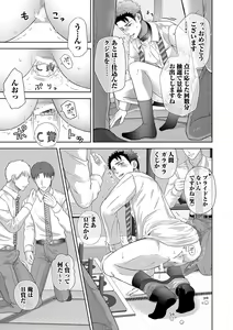Page 155 of Omega Sex Settaibu Vol. 1 - preview thumbnail