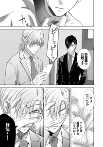 Page 163 of Omega Sex Settaibu Vol. 1 - preview thumbnail