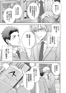 Page 17 of Omega Sex Settaibu Vol. 1 - preview thumbnail