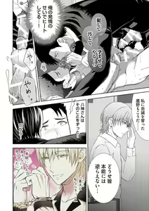 Page 174 of Omega Sex Settaibu Vol. 1 - preview thumbnail