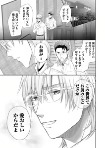 Page 177 of Omega Sex Settaibu Vol. 1 - preview thumbnail