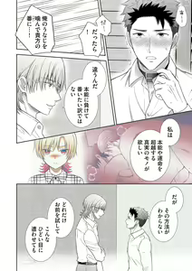 Page 178 of Omega Sex Settaibu Vol. 1 - preview thumbnail