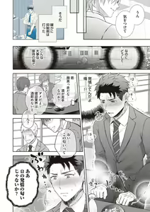 Page 18 of Omega Sex Settaibu Vol. 1 - preview thumbnail
