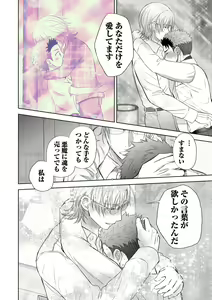 Page 184 of Omega Sex Settaibu Vol. 1 - preview thumbnail