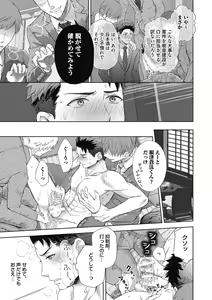 Page 19 of Omega Sex Settaibu Vol. 1 - preview thumbnail
