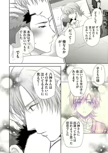 Page 198 of Omega Sex Settaibu Vol. 1 - preview thumbnail