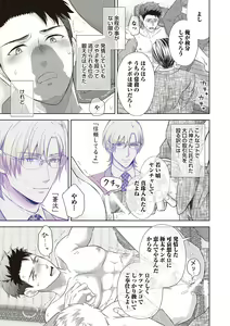 Page 21 of Omega Sex Settaibu Vol. 1 - preview thumbnail