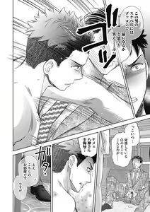 Page 24 of Omega Sex Settaibu Vol. 1 - preview thumbnail