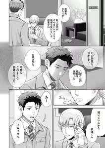 Page 28 of Omega Sex Settaibu Vol. 1 - preview thumbnail