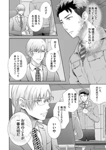 Page 32 of Omega Sex Settaibu Vol. 1 - preview thumbnail